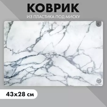 Коврик под миску