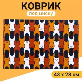 Коврик под миску