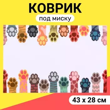Коврик под миску