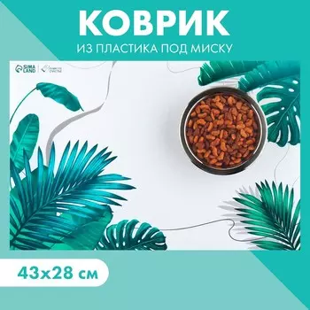 Коврик под миску