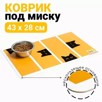 Коврик под миску