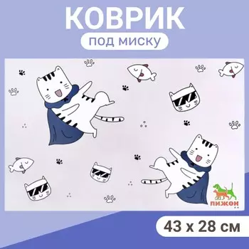Коврик под миску