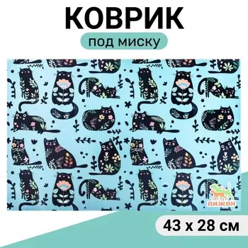 Коврик под миску