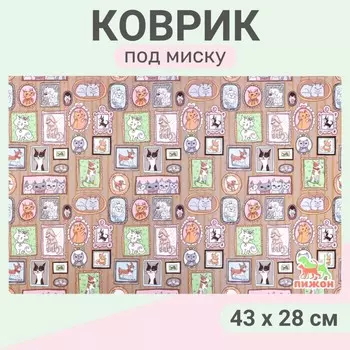 Коврик под миску