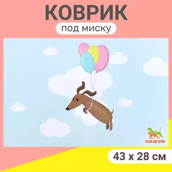 Коврик под миску