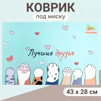Коврик под миску