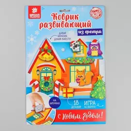 Коврик развивающий