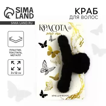 Краб для волос