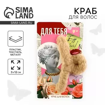 Краб для волос