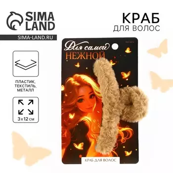 Краб для волос