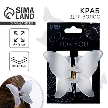Краб для волос present for you, 7 х 6 х 4 см