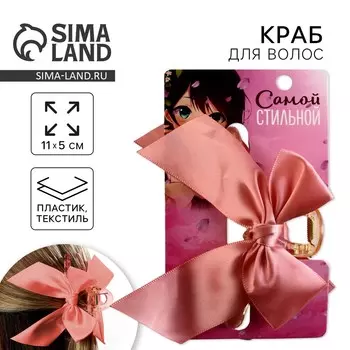 Краб для волос с бантом