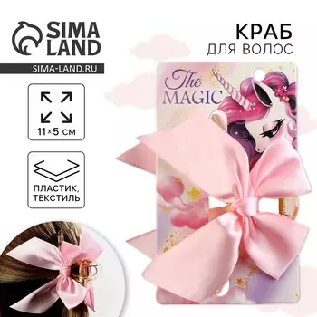 Краб для волос с бантом the magic, 832.5 см