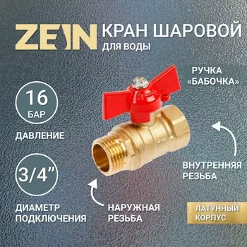 Кран шаровой zein, внутренняя/наружная резьба 3/4