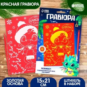 Красная гравюра