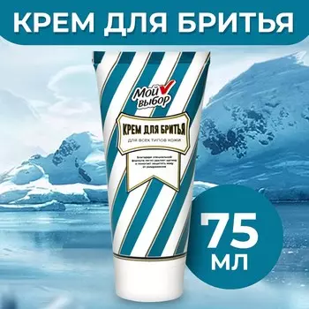 Крем для бритья мой выбор 75 мл