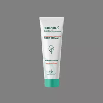 Крем для ног Herbarica интенсивное