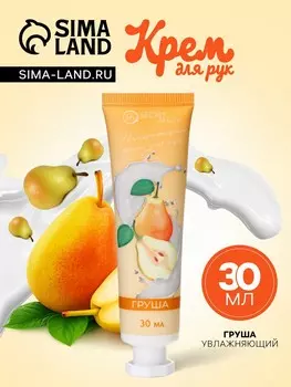 Крем для рук