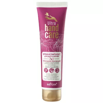 Крем-комплекс д/рук и ногтей Ultra Hand
