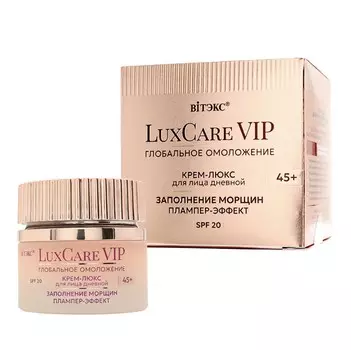 Крем-люкс 45+ для лица дневной SPF20,50мл Lux Care VIP
