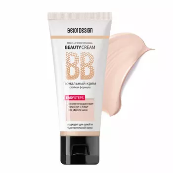 Крем тональный BB beauty cream