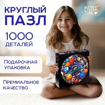 Круглый пазл