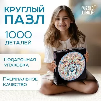 Круглый пазл