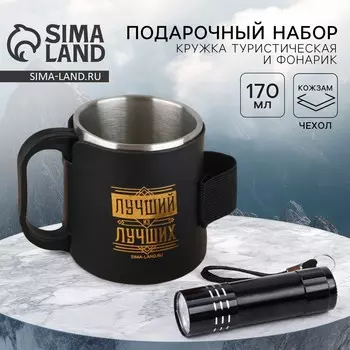 Термокружка с фонариком