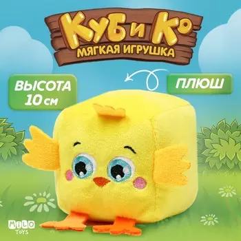 Кубик мягкая игрушка