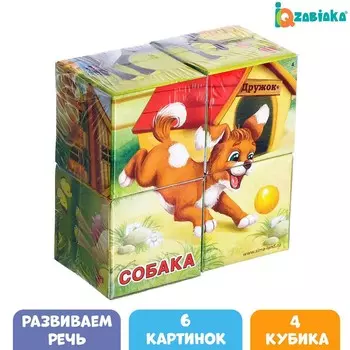Кубики