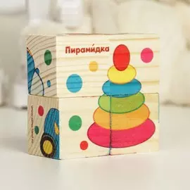 Кубики деревянные