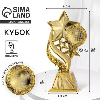 Кубок