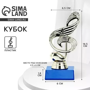 Кубок