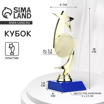 Кубок