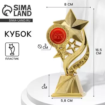 Кубок
