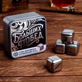 Кубы для виски