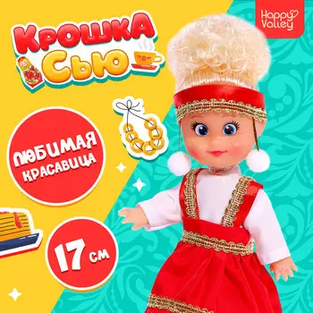Кукла