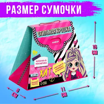 Кукла