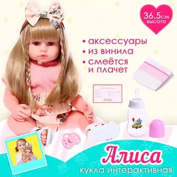 Кукла интерактивная