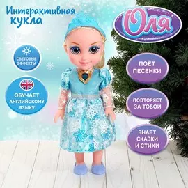 Кукла интерактивная