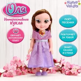 Кукла интерактивная