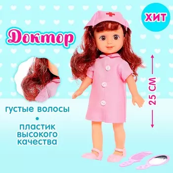 Кукла классическая