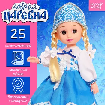 Кукла классическая