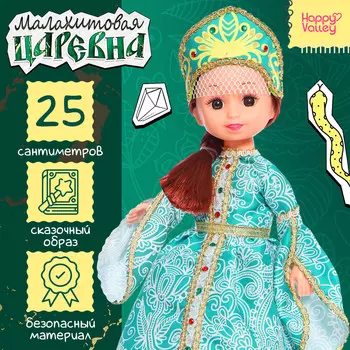 Кукла классическая