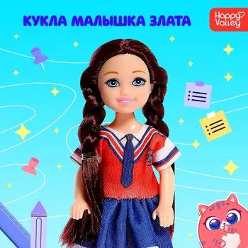 Кукла малышка