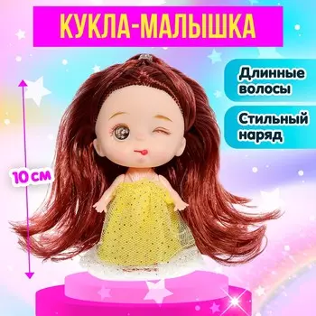 Кукла-малышка