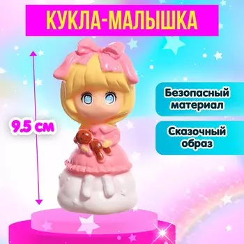 Кукла-малышка