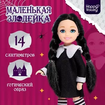 Кукла малышка
