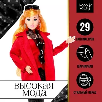 Кукла-модель шарнирная