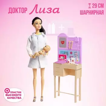 Кукла-модель шарнирная